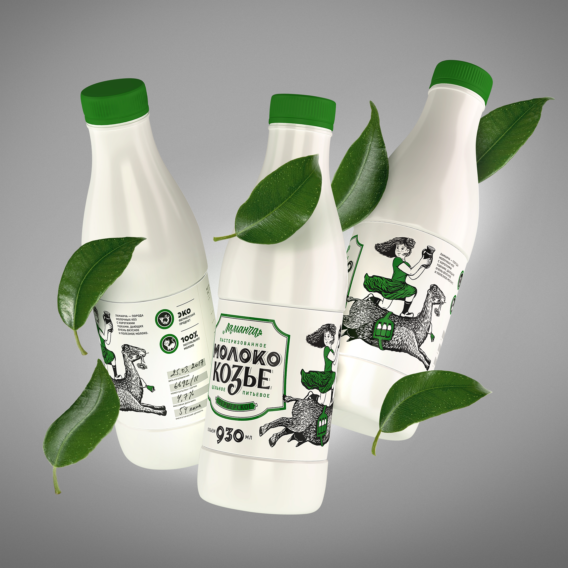 Russian Dairy Brand Packaging Design for Goat's Milk World Brand